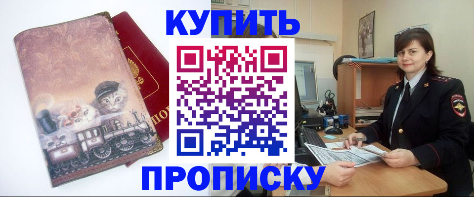 прописка в Великом Устюге