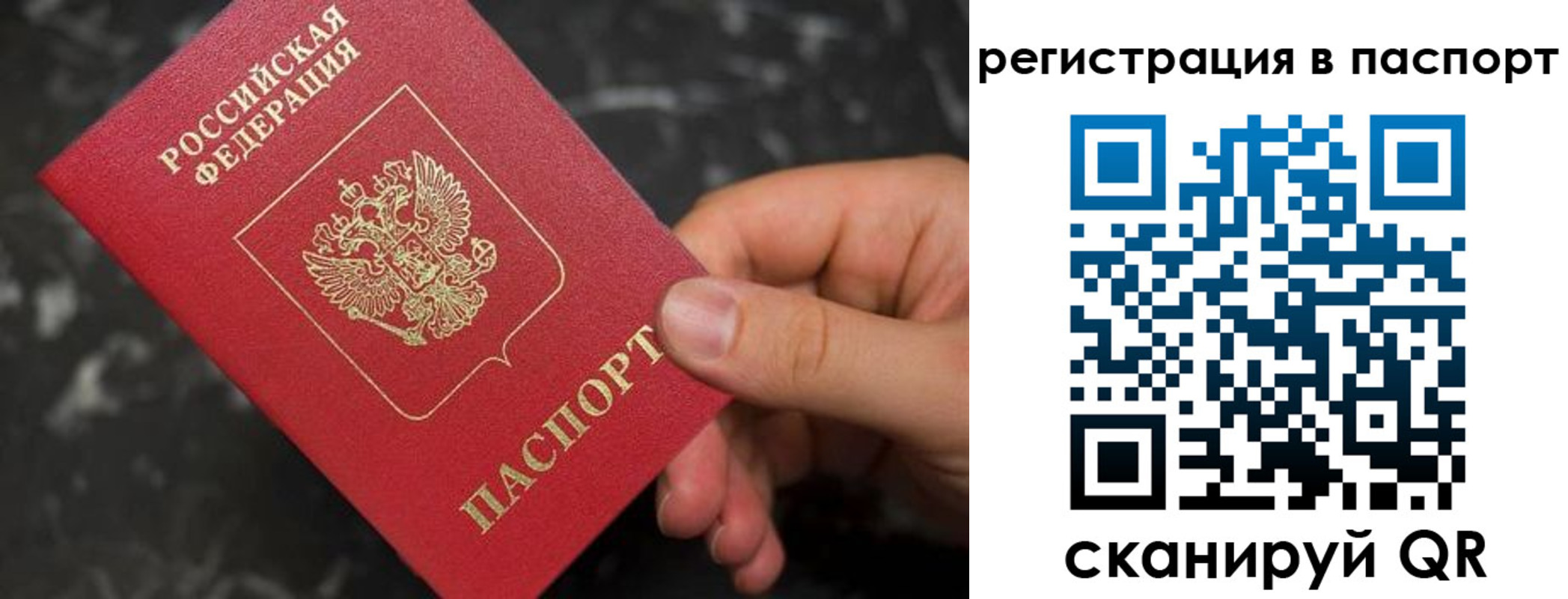 прописка для работы в Великом Устюге