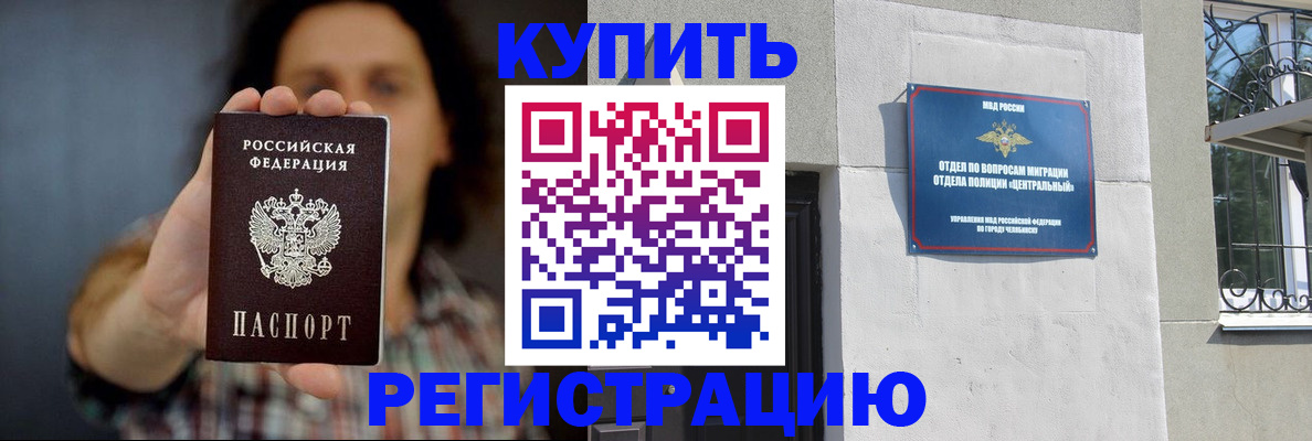 временная регистрация для школы в Великом Устюге