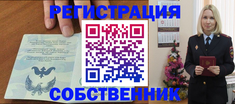 прописка в Великом Устюге