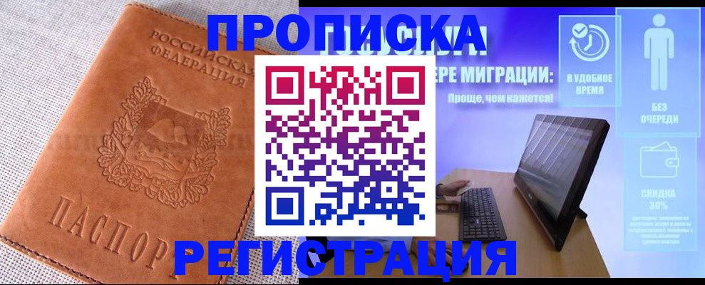 найти адрес прописки в Великом Устюге
