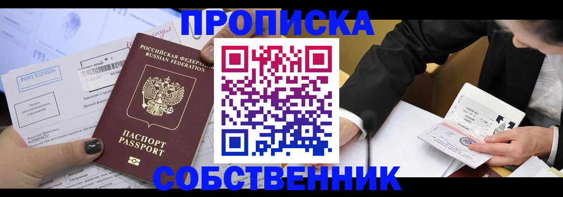 временная регистрация поиск в Великом Устюге