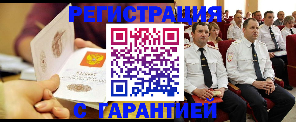 временная регистрация адрес в Великом Устюге