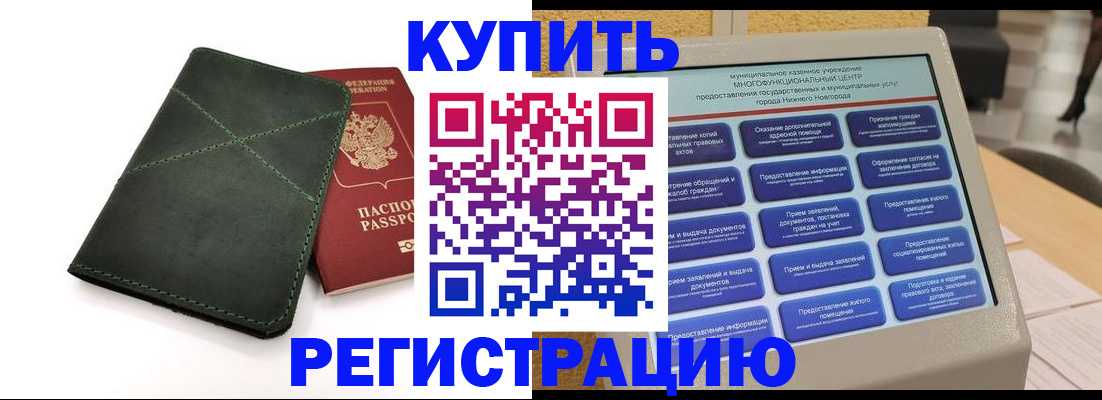 прописка для кредита в Великом Устюге