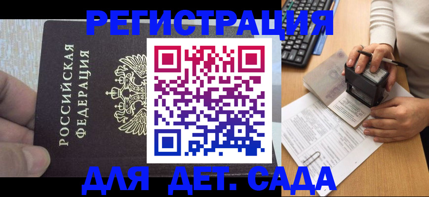 миграционный учет в Великом Устюге