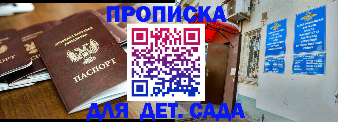 прописка от собственника в Великом Устюге