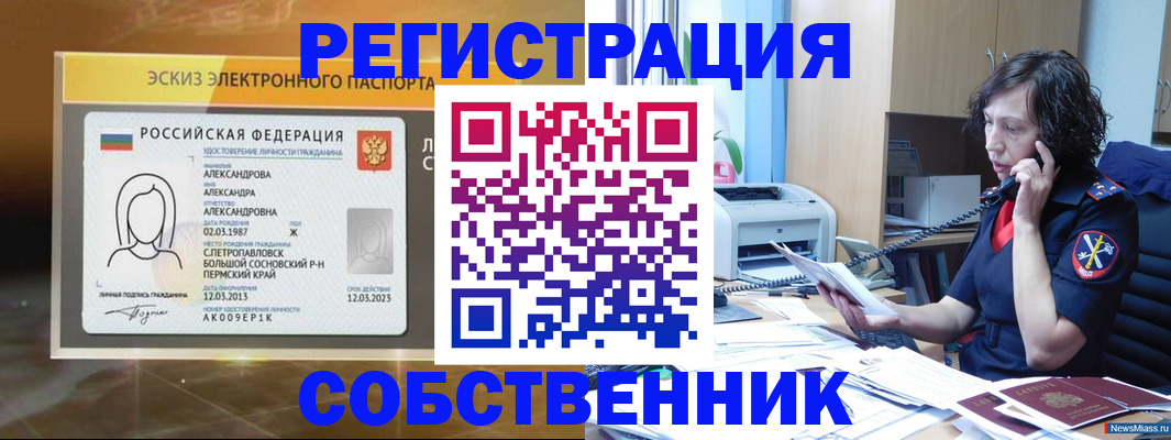 прописка иностранных граждан в Великом Устюге