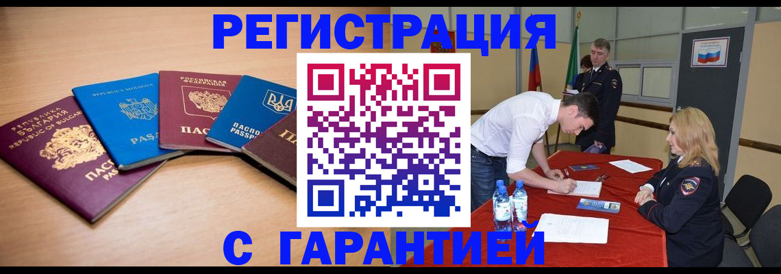 миграционный учет в Великом Устюге